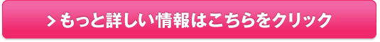フューチャーラボ/いちじく酵素販売サイトへ