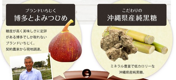 いちじく酵素
